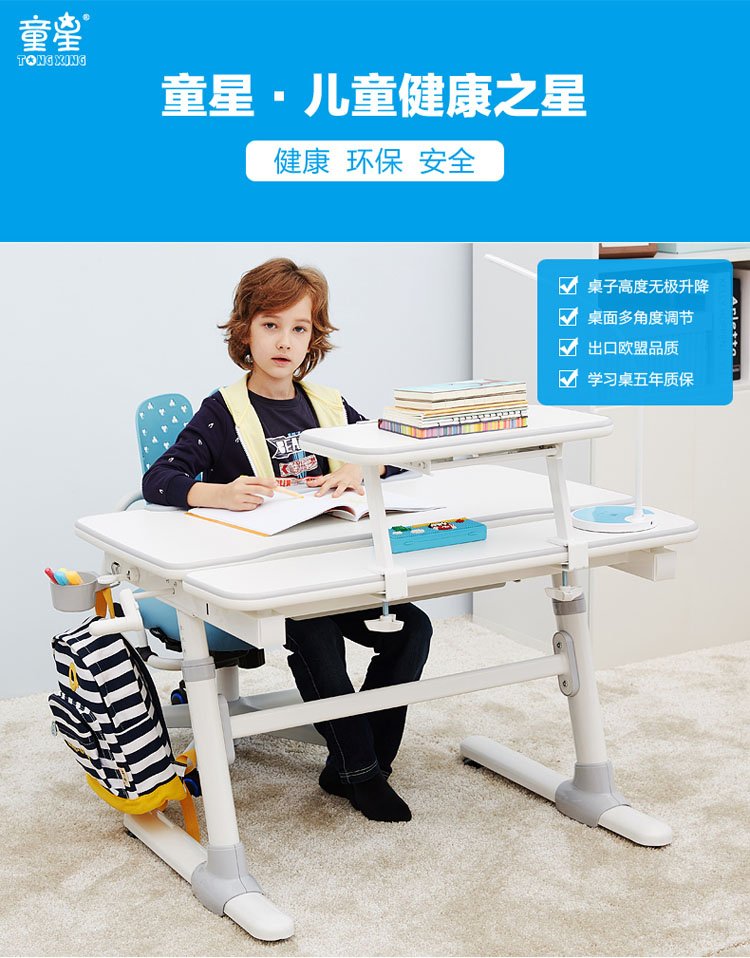 酷炫学习桌 KX-PY系列